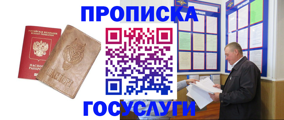 временная регистрация адрес в Обнинске